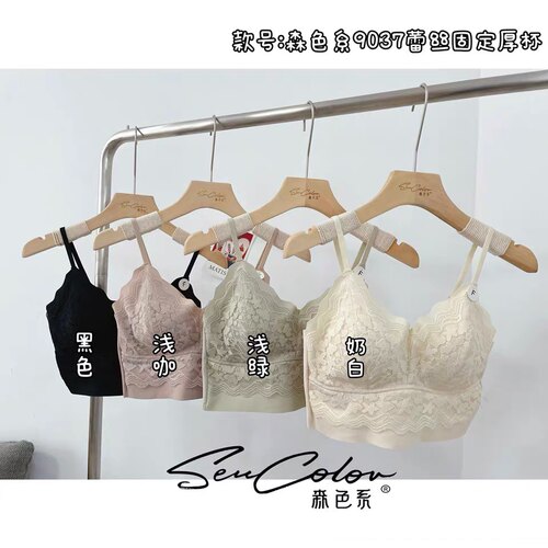 2023黛美芮森色系9037蕾丝乳胶固定厚杯裹胸内衣女聚拢小吊带美背