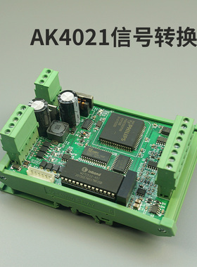 AK4021信号转换板 全新定型机探边电机控制板 莱默尔探边控制板