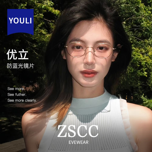 高档edell超轻钛架椭圆框