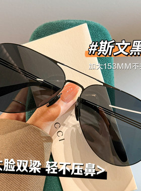 高档大脸双梁偏光墨镜男