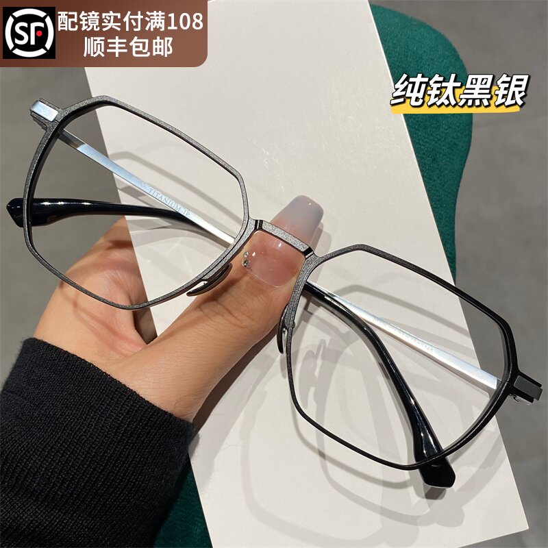 高档纯钛防蓝光眼镜男款 大脸适用高级感全框眼镜架 可配度数防辐