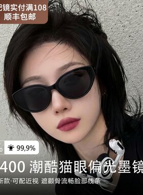 德国2026新款潮酷猫眼太