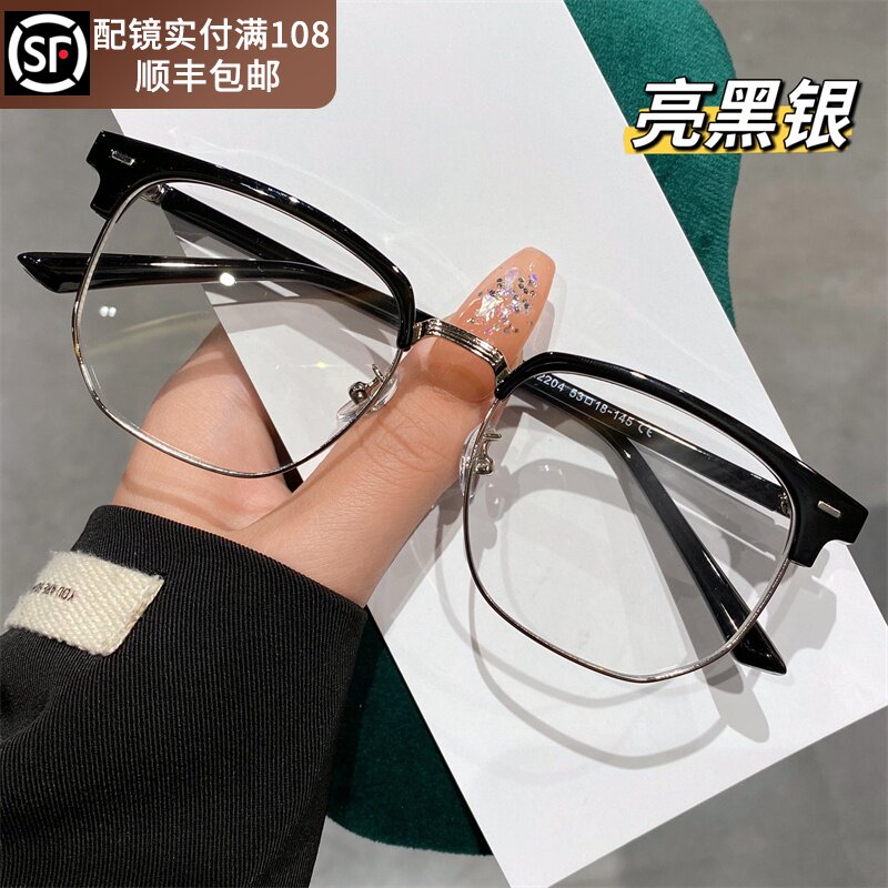 高档半框眼镜男近视可配有度数防蓝光眉毛理工男眼镜框斯文败类眼