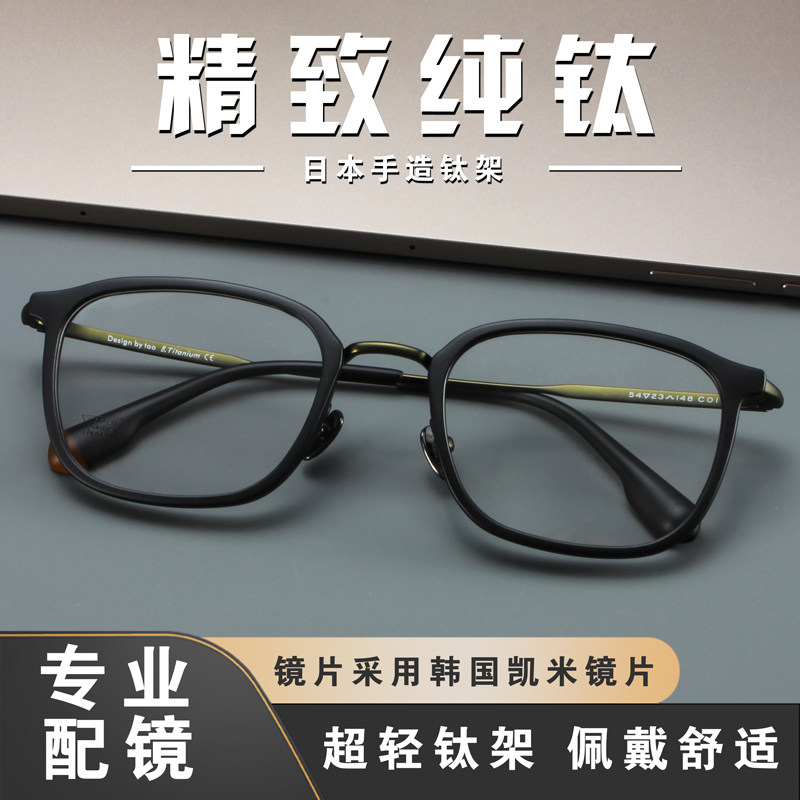 高档超轻纯钛眼镜框男款小众设计师全框近视眼镜架可配度数防蓝光