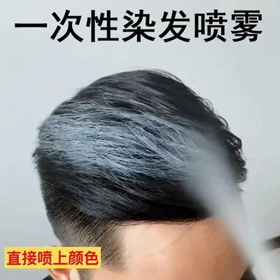 染头发流行色喷发剂可洗一次性染发喷雾彩喷彩色一日瞬时粉色