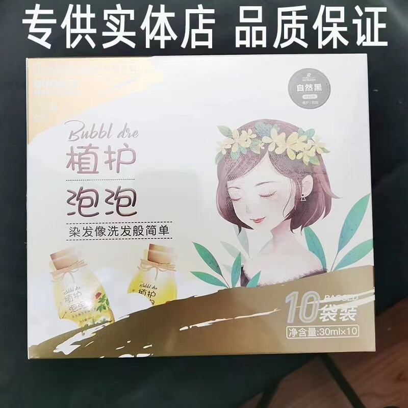 高档【便捷袋装】润丝丹图片