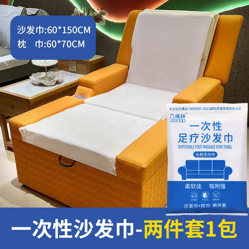 高档一次性沙发巾枕巾加厚加大足疗店美容院床单防滑隔脏旅行床垫