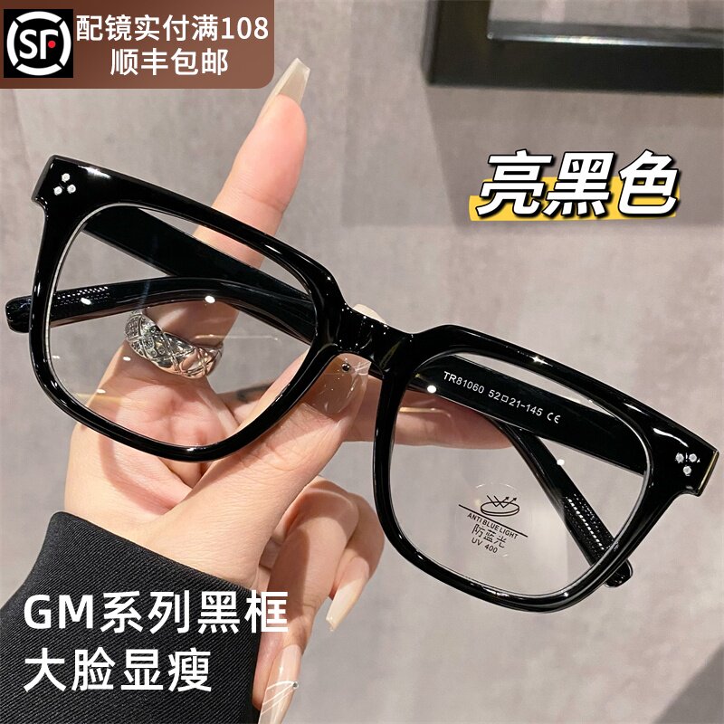 高档GM大框黑框眼镜近视男女款可配度数防蓝光平光大脸素颜眼睛镜
