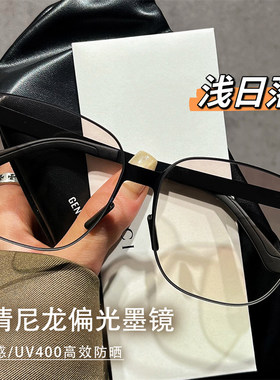 德国2026新款尼龙偏光墨
