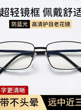 日本超清视力看远看近新