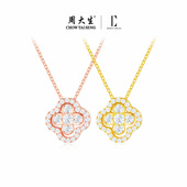 周大生DC四叶草项链925纯银轻奢小众高级感锁骨链送情人节礼物