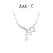 周大生DC午后铃兰淡水珍珠纯银项链轻奢高级气质锁骨链情人节礼物
