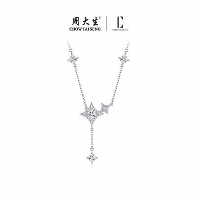周大生DC星芒纯银项链