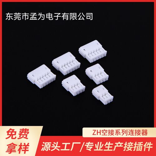 ZH15mmtypec母座精品接插件空中对接公母连接器端子ZH2R3R4P5R6P