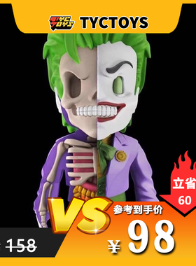 【TYCTOYS】特价现货MIGHTY JAXX XXRAY小丑JOKER解剖JASONFREENY
