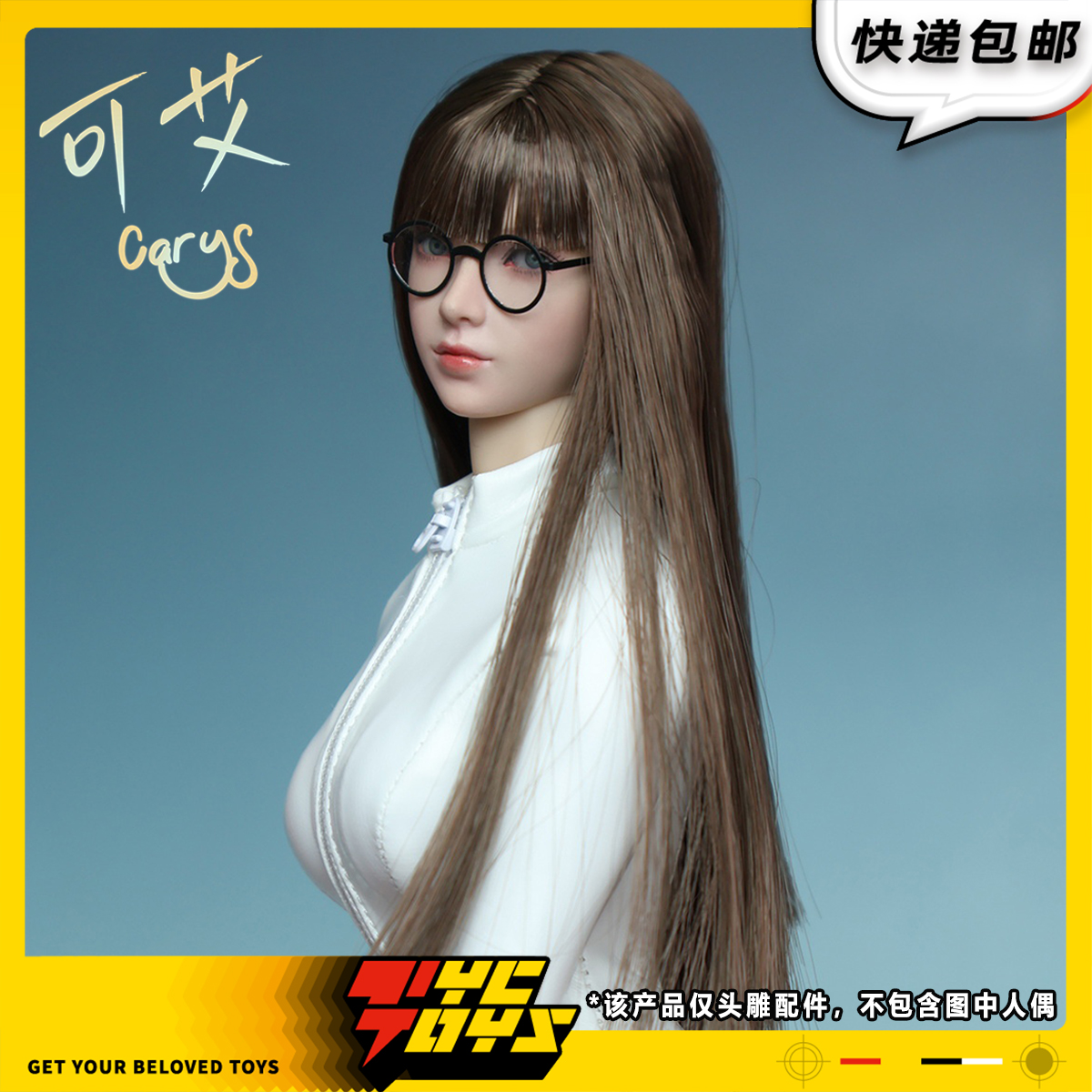 【TYCTOYS】定金预售 JKTOYS可艾CARYS亚洲女头雕1/6可动眼K-011