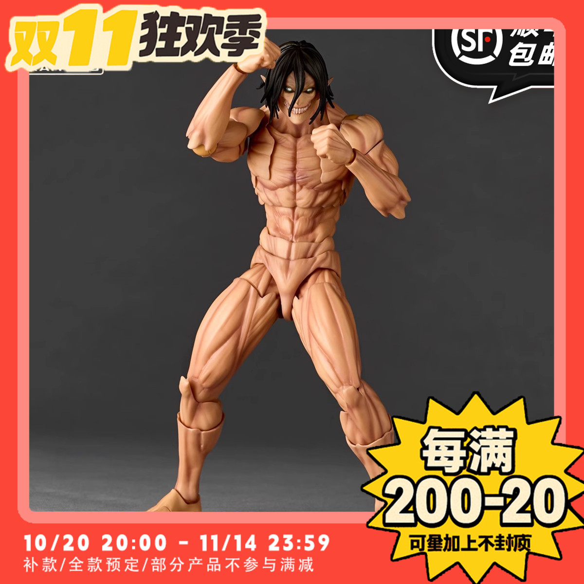 【TYCTOYS】再版现货 海洋堂转轮科技进击的巨人艾伦可动人偶手办