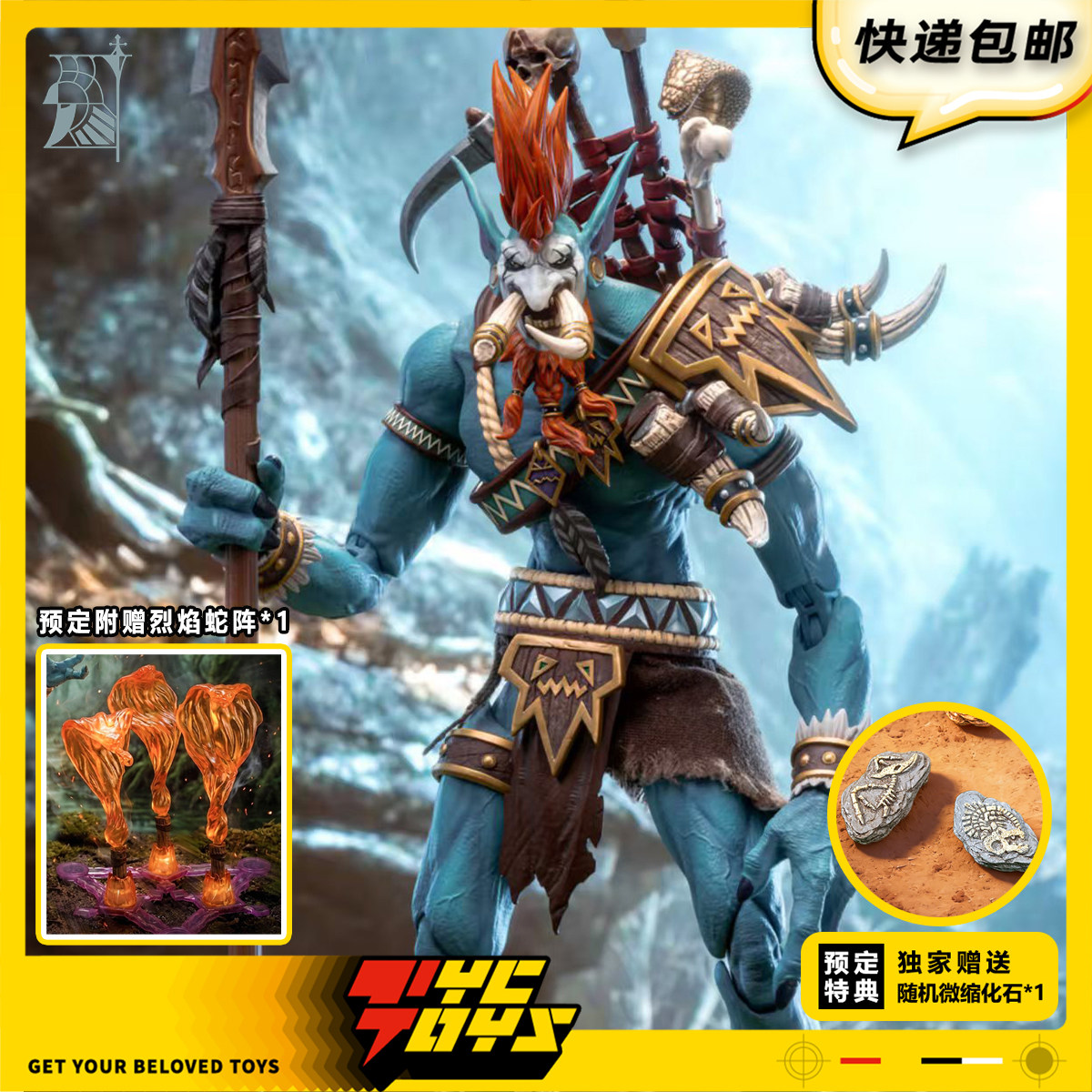 【TYCTOYS】定金预售 灰骑士部落守卫09赞吉暗影矛巨魔1/12可动