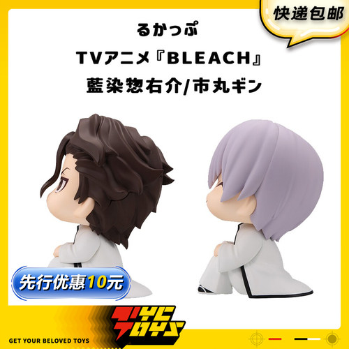 【TYCTOYS】定金预售 MEGAHOUSE MH LOOK UP死神BLEACH蓝染市丸银