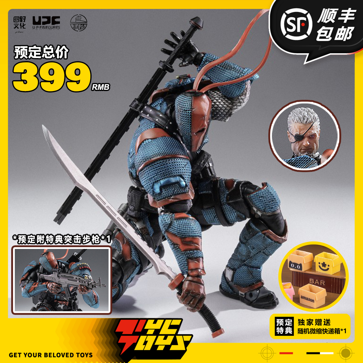 【TYCTOYS】分批出货 良品制造圆野文化DC蝙蝠侠阿卡姆骑士丧钟