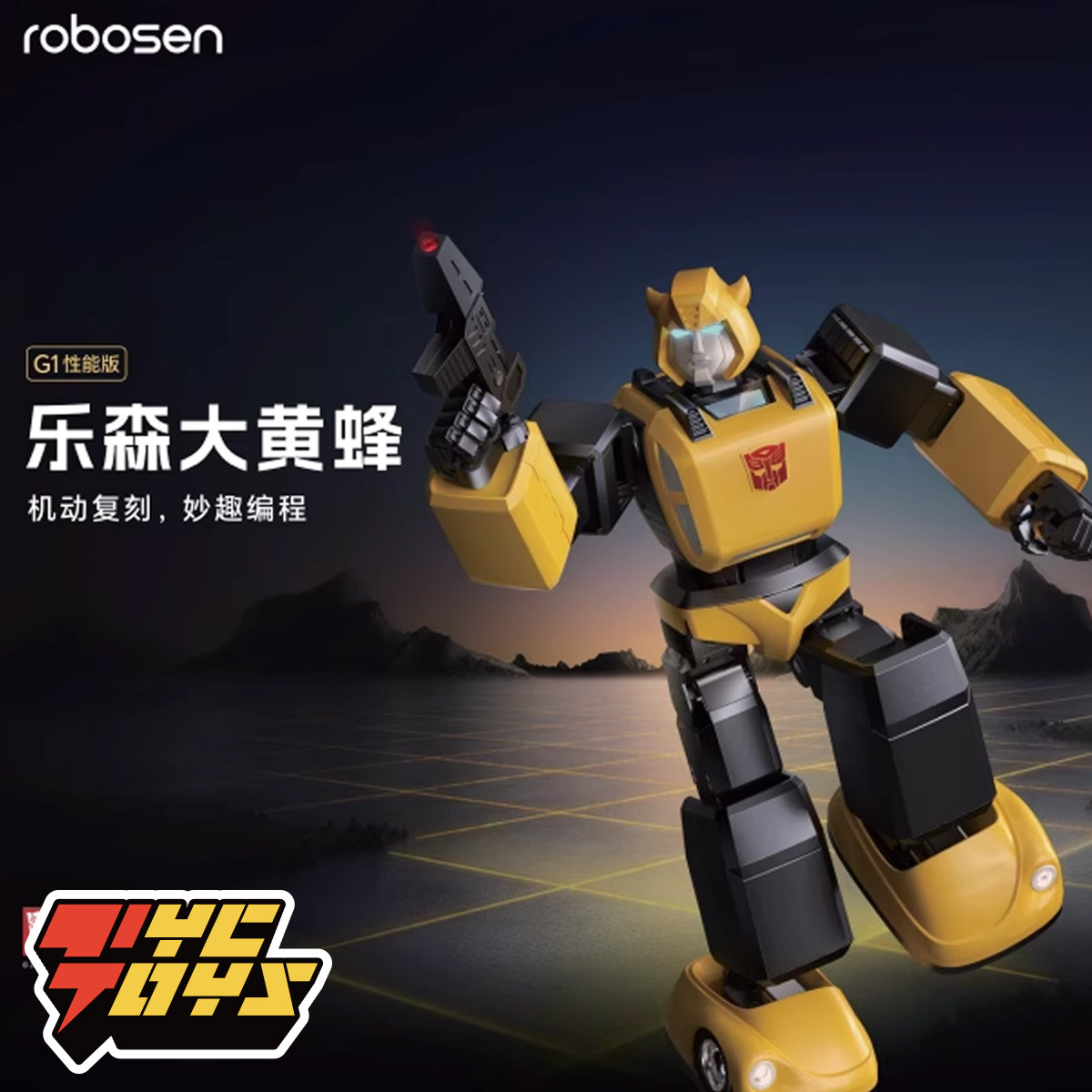 【tyctoys】现货 robosen乐森变形金刚g1大黄蜂性能版智能机器人