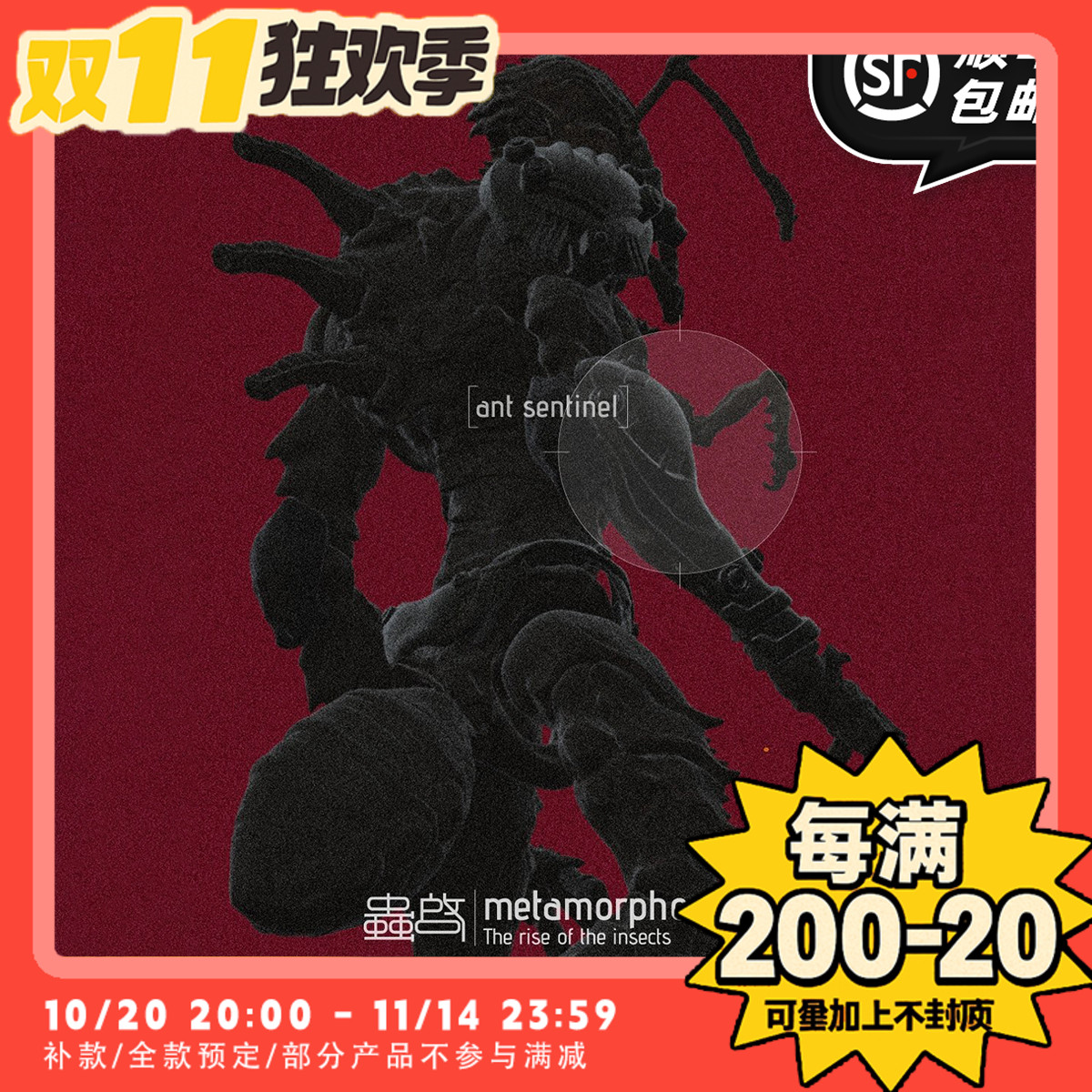 【TYCTOYS】定金预售 GIVEME5IVE虫启ANT SENTINEL哨兵1/12可动