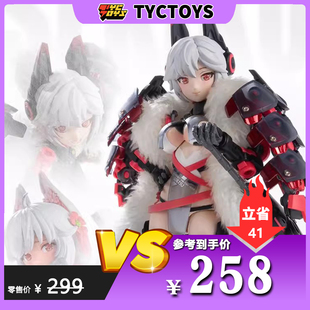 【TYCTOYS】特价现货 核诚治造萝莎计划ROSADO罗刹绯狐1/10可动