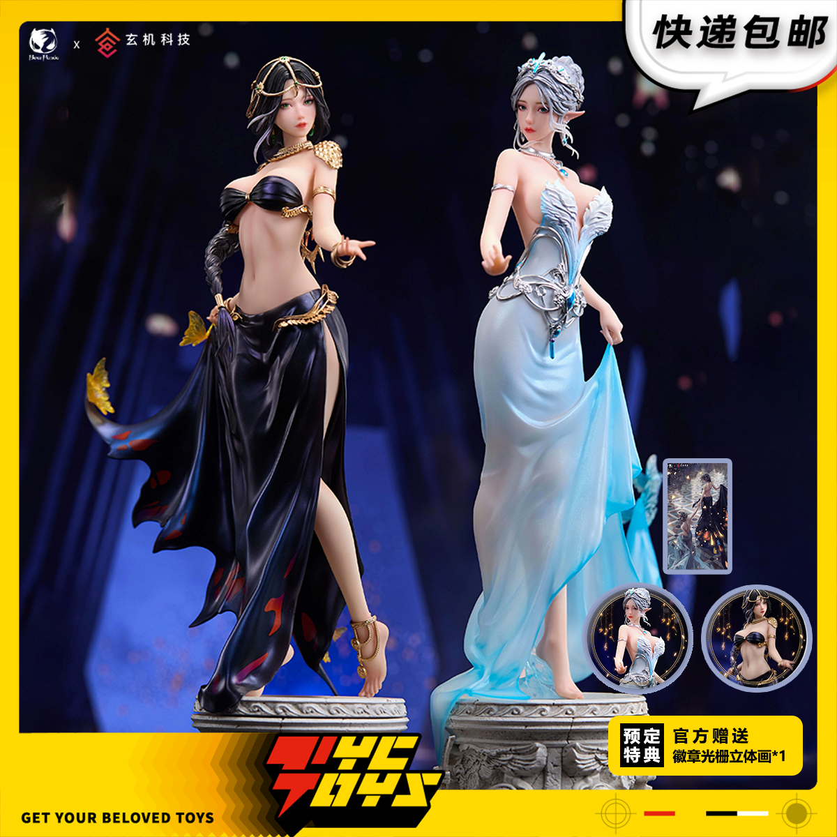 【TYCTOYS】定金预售 BEARPANDA玄机科技鬼刀风玲海琴烟邂逅手办