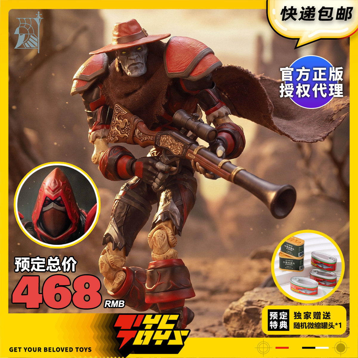 【TYCTOYS】定金预售 灰骑士部落守卫10暗影准星亡灵潜行者可动