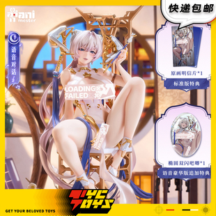 【TYCTOYS】定金预售 大漫匠ANIMESTER月龍胧烟1/6语音对话手办