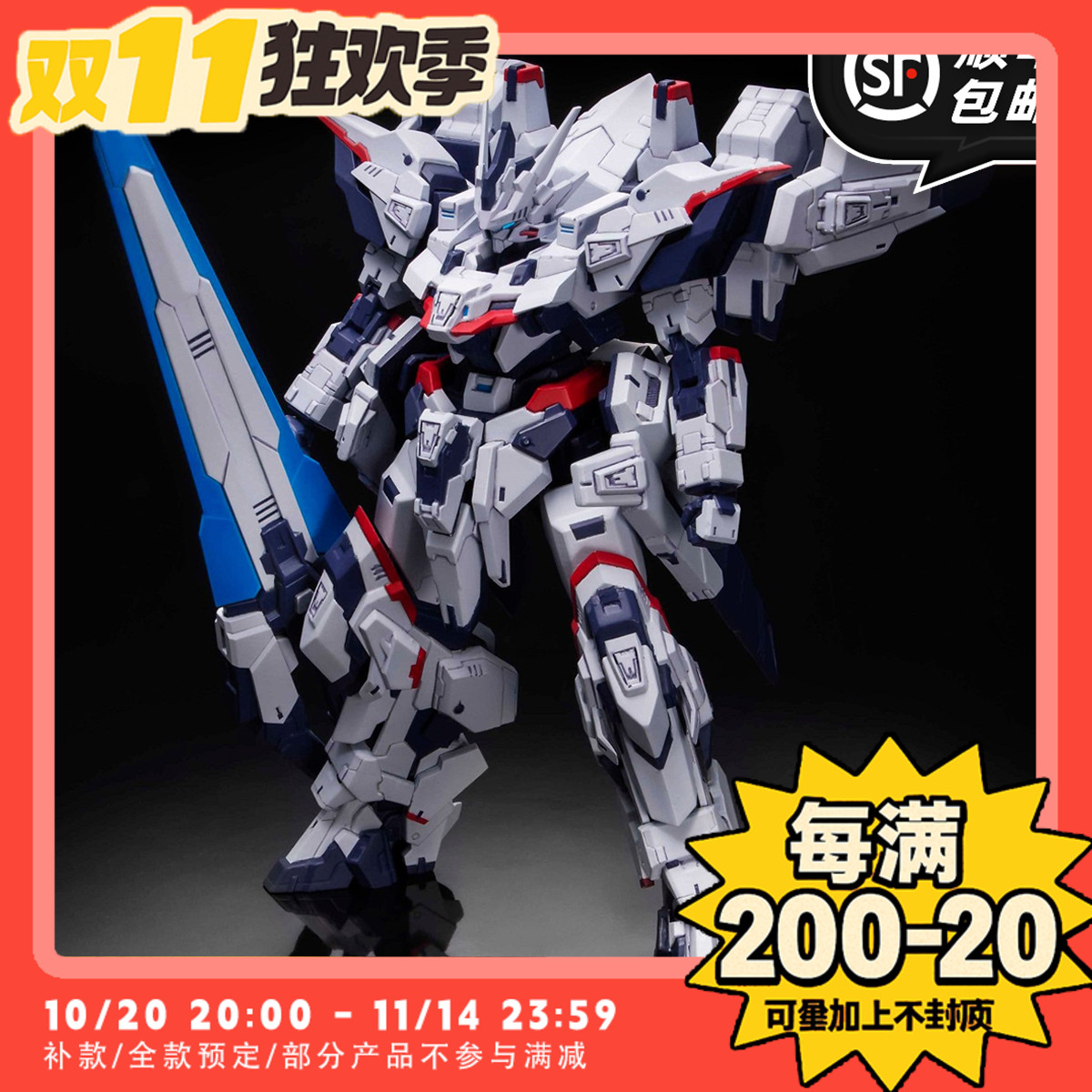 【TYCTOYS】定金预售 HOBBY JAPAN VAX-01瓦尔林1/144机甲拼装
