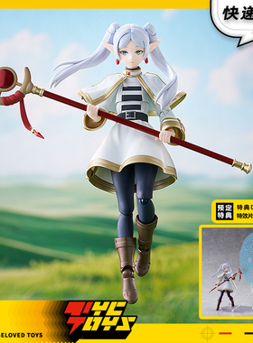 【TYCTOYS】现货 GSC MF MAX FACTORY FIGMA葬送的芙莉莲可动人偶