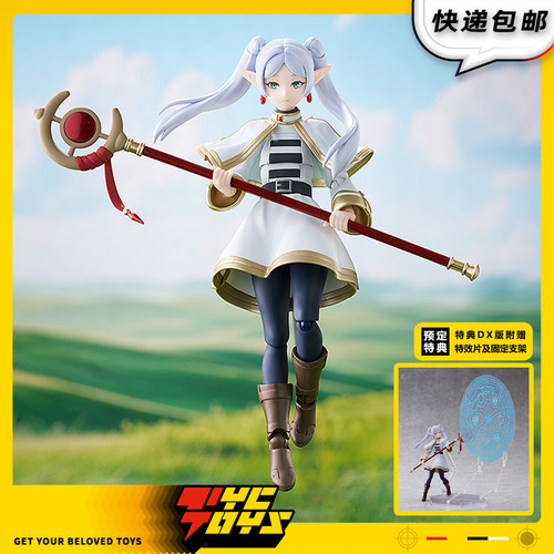 【TYCTOYS】现货 GSC MF MAX FACTORY FIGMA葬送的芙莉莲可动人偶