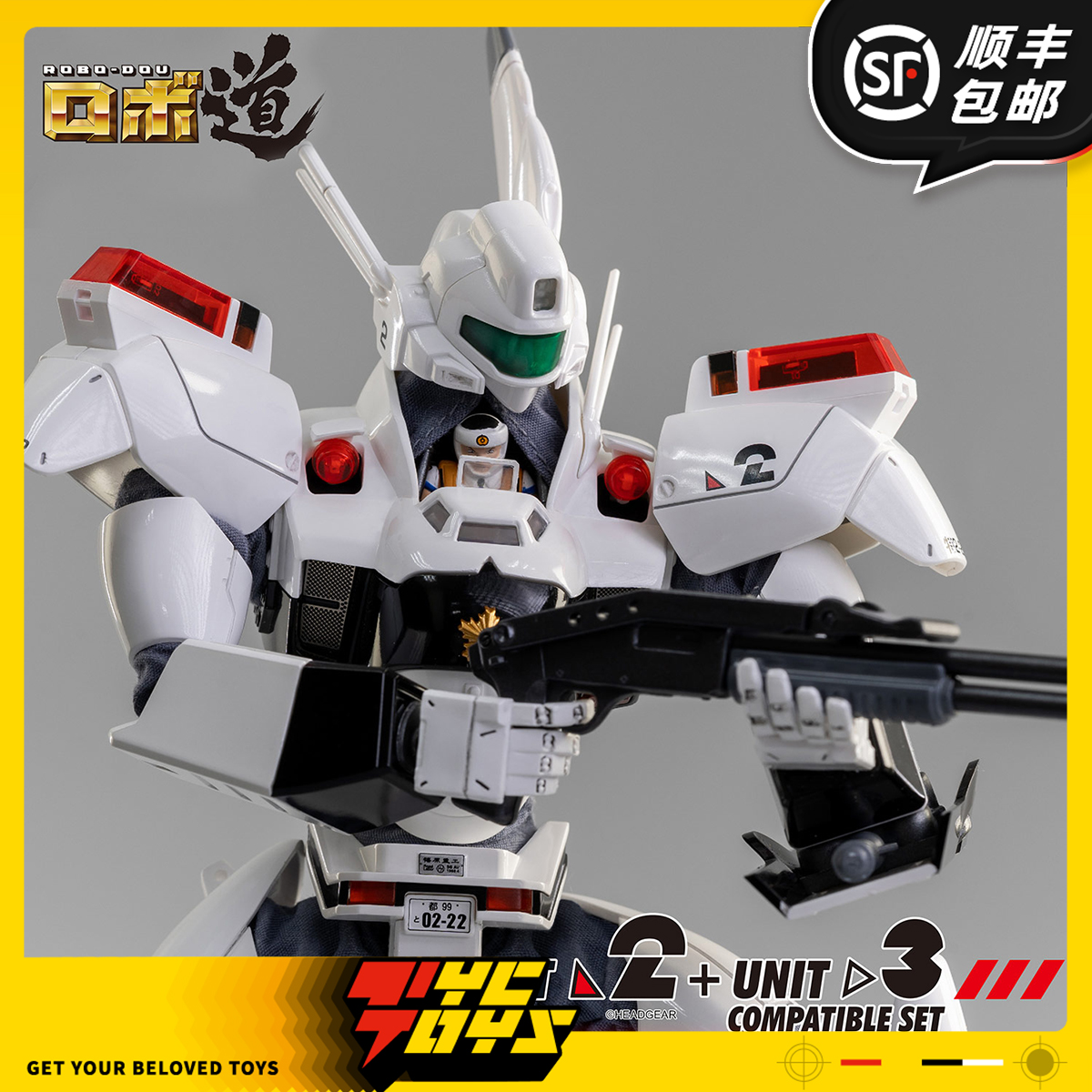 【TYCTOYS】现货 THREEZERO机动警察英格拉姆2号机+3号机兼容