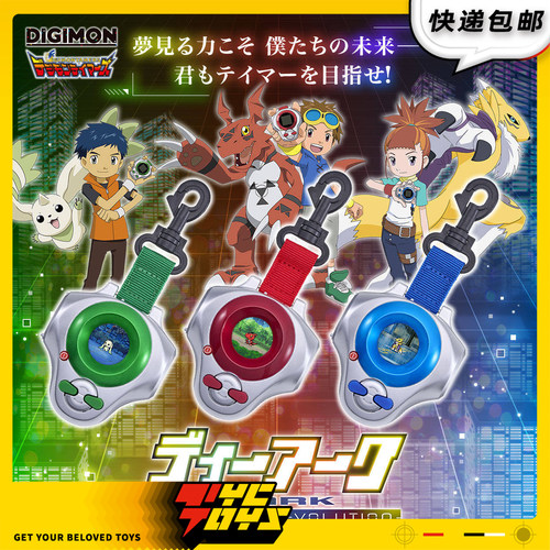【TYCTOYS】现货 万代PB数码宝贝驯兽师之王3代暴龙机25周年手办