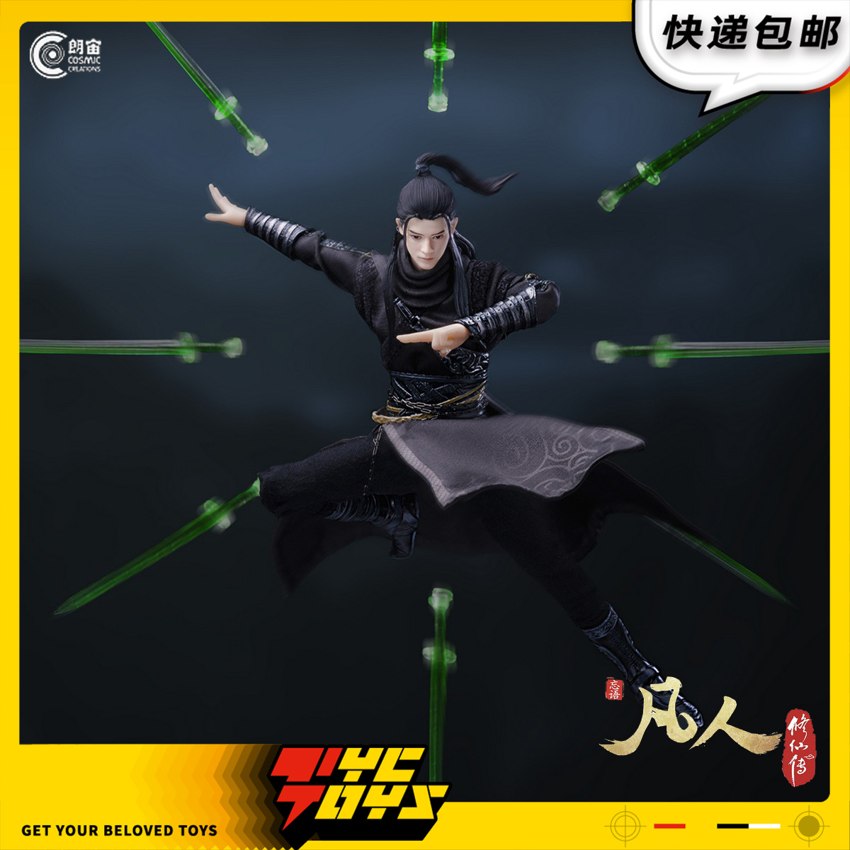 【TYCTOYS】现货 朗宙凡人修仙传韩立夜行衣1/12可动人偶CC9122