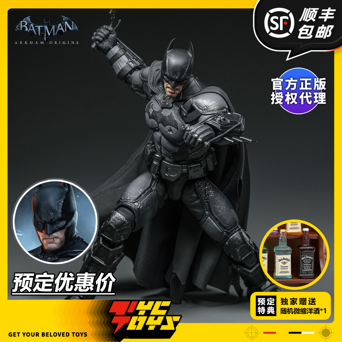 【TYCTOYS】定金预售 INART QS阿卡姆起源蝙蝠侠战损版MAGG0007