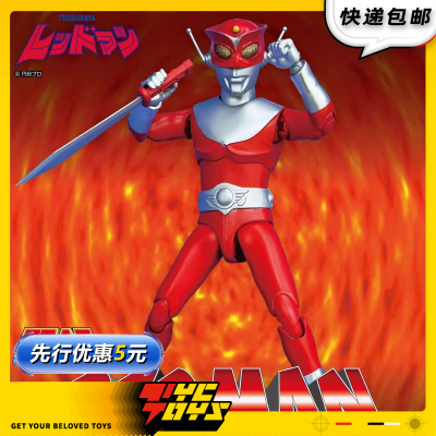 【TYCTOYS】定金预售 FUTURE FFAF红超人红色通行魔可动人偶手办
