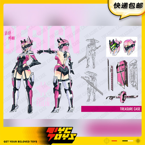 【TYCTOYS】定金预售TREASURE CASE音律神姬绯琳拼装可动机娘手办