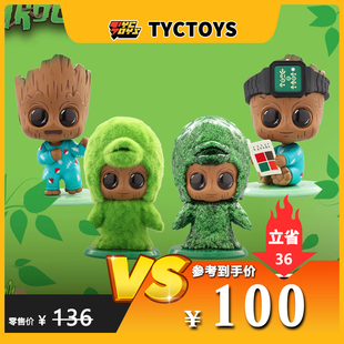 【TYCTOYS】特价现货 HOTTOYS HT我是格鲁特COSBABYS迷你珍藏人偶