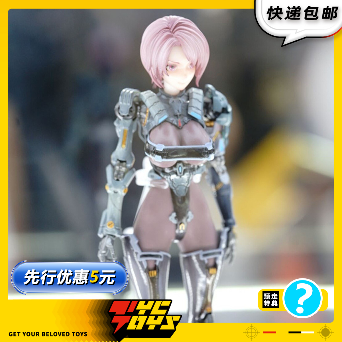 【TYCTOYS】定金预售 溯行SUSHING机娘灰烬都市德雷雅杰斯塔可动