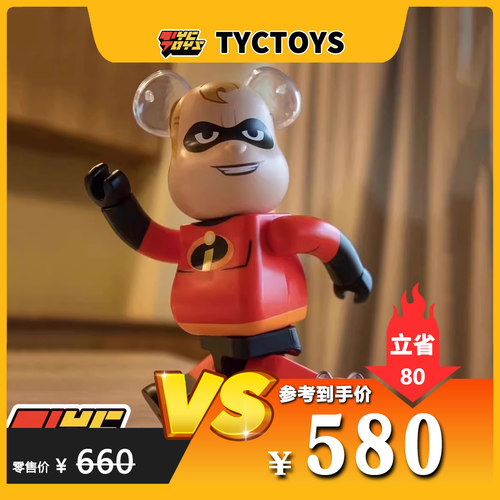 【TYCTOYS】特价现货 BE@RBRICK超人总动员Mr.INCREDIBLE积木熊