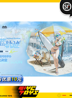 【TYCTOYS】定金预售 HASUKI神猫跳动少女前线蔚蓝轨迹可露凯可动