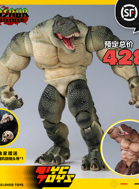 【TYCTOYS】定金预售 AXYTOYS恐龙霸王龙绿色棕色1/9可动AXY-015
