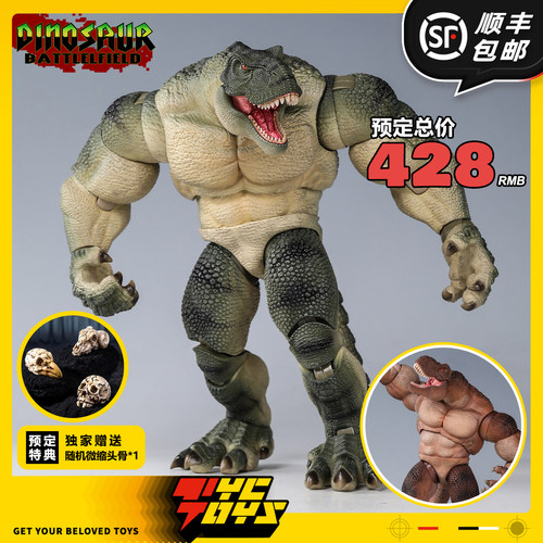 【TYCTOYS】定金预售 AXYTOYS恐龙霸王龙绿色棕色1/9可动AXY-015