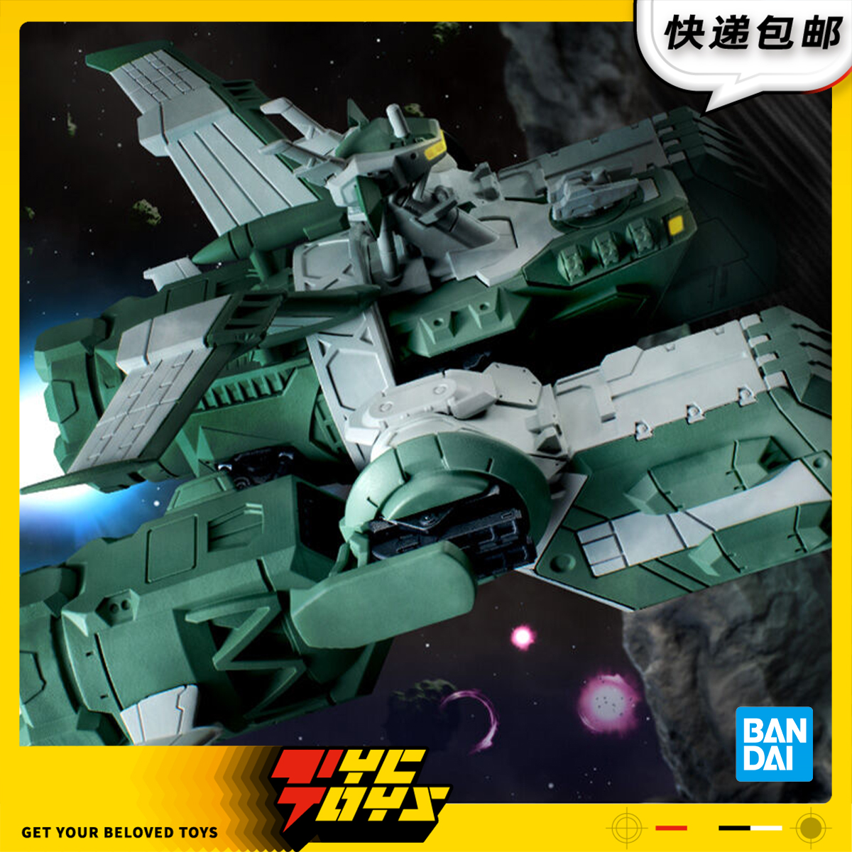 【TYCTOYS】定金预售 万代食玩FW高达G夸克斯白色木马佐冬GQ拼装