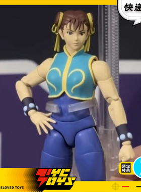 【TYCTOYS】定金预售 STORM TOYS ARENA ST街头霸王春丽1/12可动