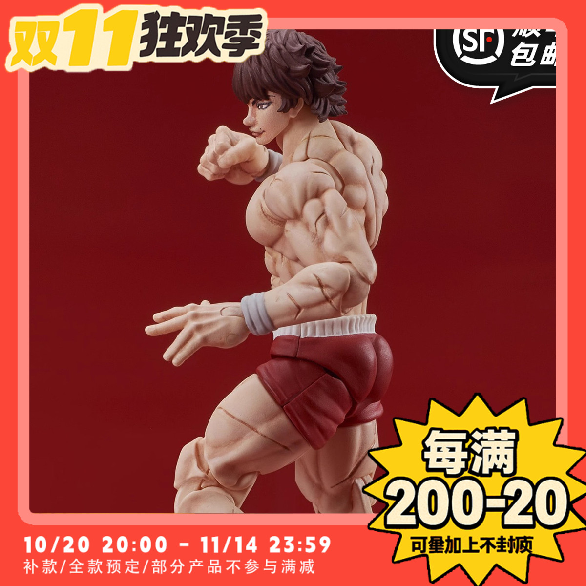 【TYCTOYS】定金预售 DIG DIGACTION范马刃牙1/24可动人偶手办