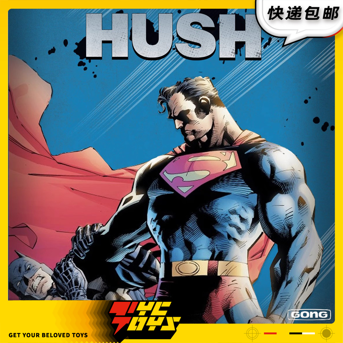 【TYCTOYS】定金预售 GONG共鸣DC漫画蝙蝠侠缄默超人手办摆件礼物