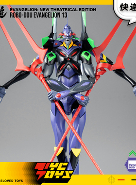 【TYCTOYS】现货 THREEZERO EVA新世纪福音战士13号机可动3Z0232